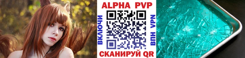 Альфа ПВП кристаллы  Купить закладки  Княгинино 