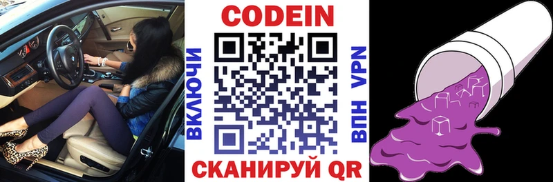 Купить где  Княгинино  Кодеин напиток Lean (лин) 